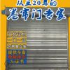 杭州蓝盾 厂家直销 钢质复合防火门 防爆钢质防火卷帘门 消防器材