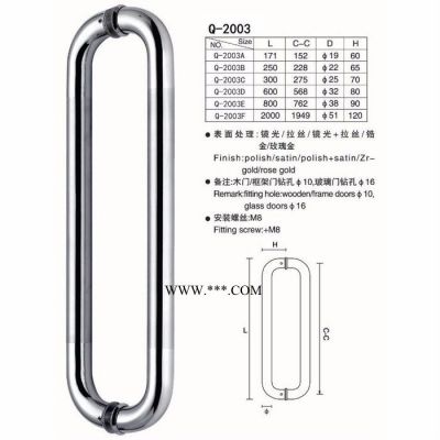 门窗五金拉手 不锈钢玻璃门拉手 简约圆管拉手 机械把手 可加工定制Q-2003