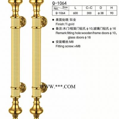 欧式五金拉手 玻璃门把手 豪华拉手 工艺拉手 扶手 Q-1064**可定制