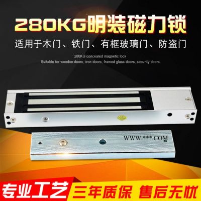 科奥特KA-280M厂家批发280KG磁力锁电子锁刷卡锁单门12V玻璃门锁明装电控锁门禁