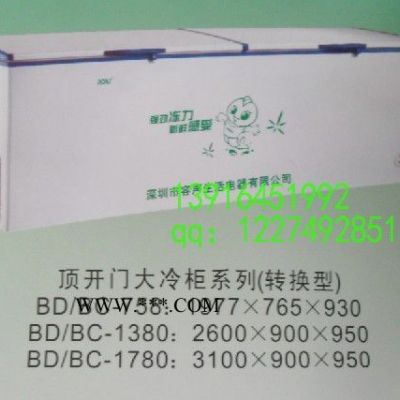 顶开门卧式冷柜低温冷柜新容声冰箱饺子汤圆速冻冷柜BD/BC-1780展示柜玻璃门冷柜冷冻柜