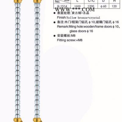 门窗五金拉手 玻璃门水晶球工艺拉手 框架门拉手 **Q-1514