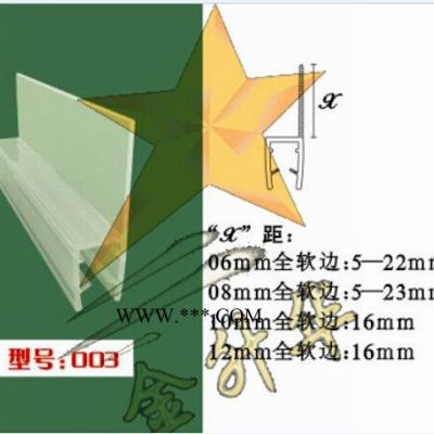 淋浴房小配件  磁性密封条 防水封边胶条 防撞胶条（玻璃门防撞/静音）
