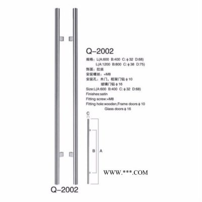 酒店不锈钢圆管拉手  玻璃门拉手  实木门拉手 有框门拉手Q-2002可定制**
