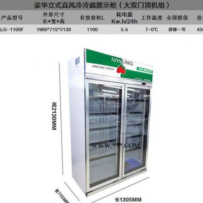 新款便利店超市玻璃门冷柜 风冷对开门饮料保鲜式双门冰柜展示柜