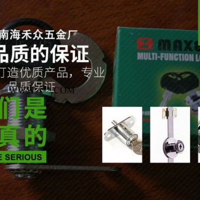 maxers105 玻璃门 橱柜门锁 玻璃门锁