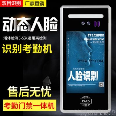 邦嘉人脸识别门禁一体机刷脸系统套装电子磁力锁玻璃门考勤机人脸识别设备