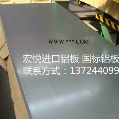 广东7050进口铝板 7050-T6铝板 7050铝板模具制造