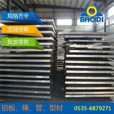 山东铝板供应 青岛6061中厚铝板,6061合金铝板,6061铝板厂家