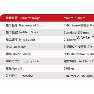 佛山南海锐丰通用机械 螺旋风管成形机 高速圆管成型机 铝板专用螺旋风管机 德州螺旋风管机厂家