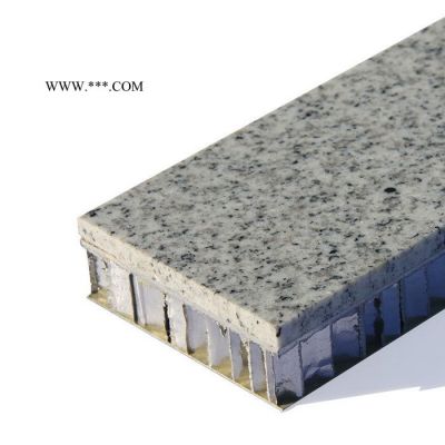 广州大理石蜂窝铝板价格 石材铝蜂窝板幕墙 石材复合铝板蜂窝厂家