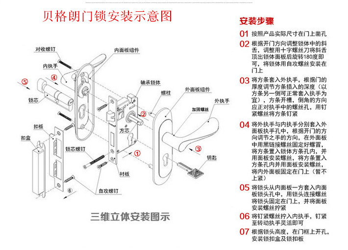 安装示意图11_副本