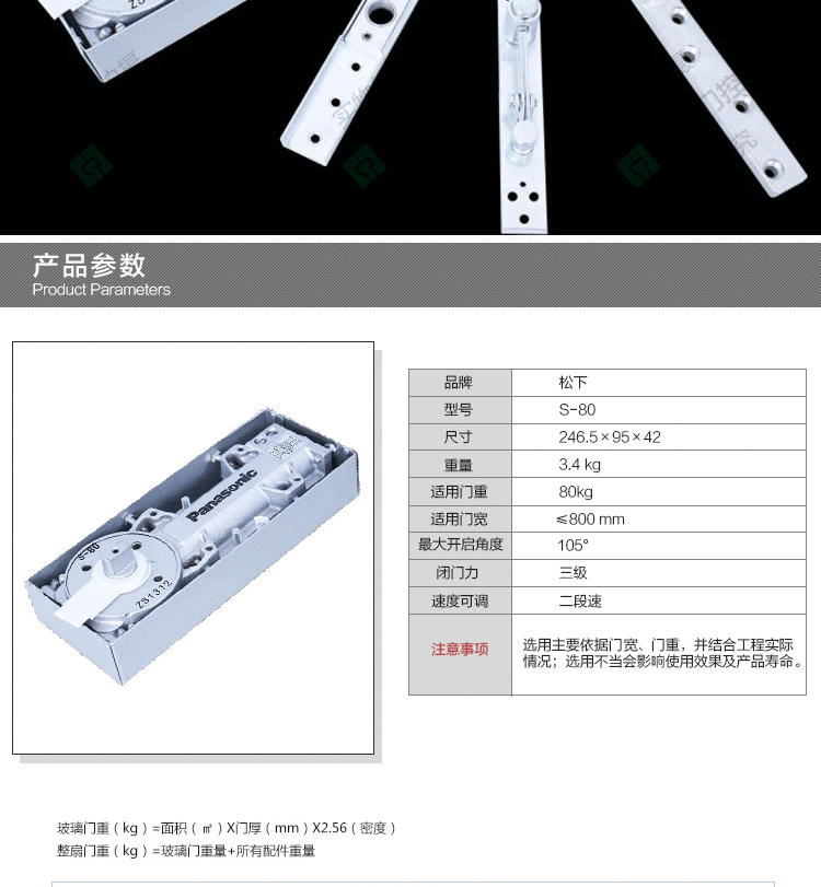 地弹簧S-80_04