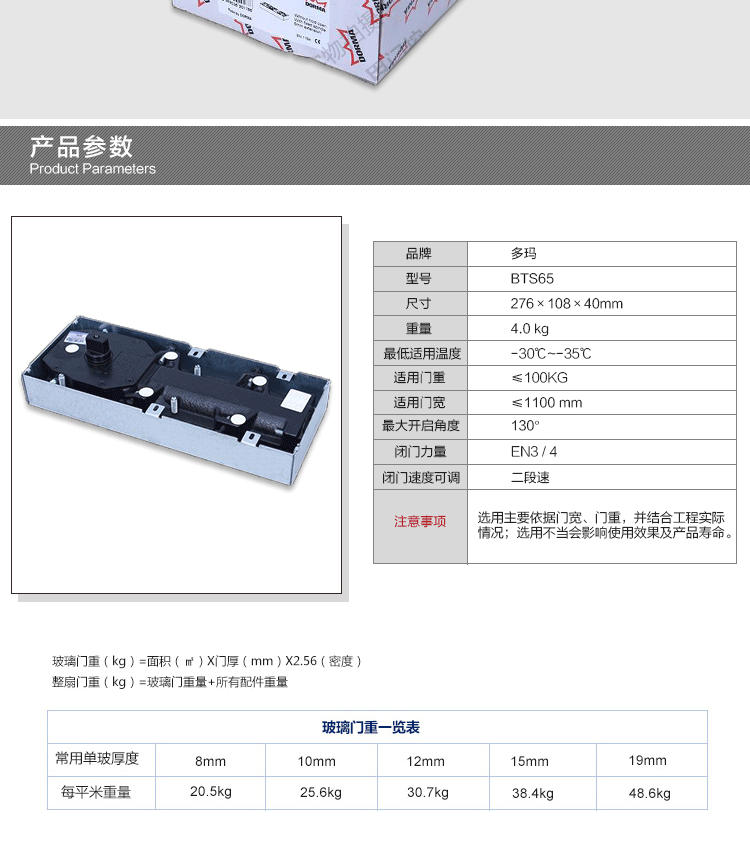 地弹簧BTS65_04