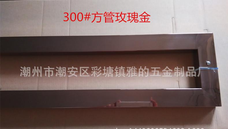 300#玫瑰金