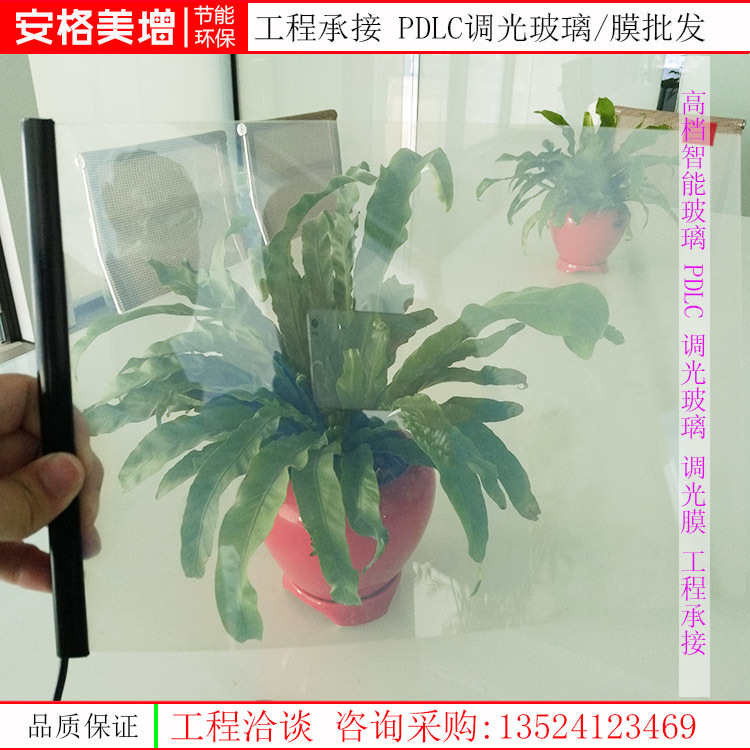PDLC 调光玻璃 tiaoguangmo  (50)